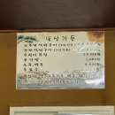 남산가든 :: 경북상주여행 현지맛집 석쇠구이&amp;우렁이무침 웨이팅 후기