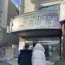 두레건강랜드 이미지