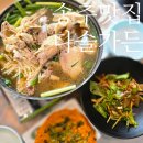 다솜식당 | 양주 송추 맛집 다솔가든 푸짐한 닭백숙 다솜세트 먹고 온 후기