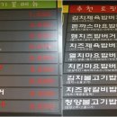 봉구스밥버거풍암점 이미지