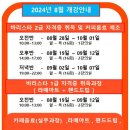 리버커피바리스타학원 이미지
