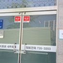 이동환세무회계사무소