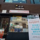 마을닷살림협동조합 이미지