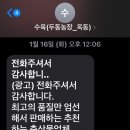 두동농장 이미지