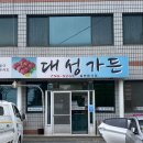 [진주 대성가든] 항상 먹으러 가는 시즌 메뉴 한우물회 n번째 방문중