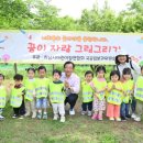 국공립 자연아이어린이집 이미지