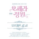 (주)오페라