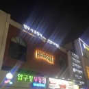 헤어수트압구정