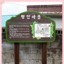 왕암마을 이미지