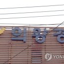 의왕경찰서 앞 이미지