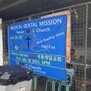 소명한의원 | 다정다감한의원 휴가 이야기 - 두번째 필리핀 의료 봉