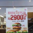 버거킹 부산주례점 이미지