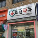 21세기건강약국 이미지