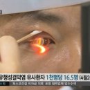 한마음안과 이미지