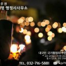 행정사 김현수사무소 이미지