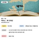 디자인넥서스