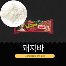롯데웰푸드주식회사천안공장 | 롯데웰푸드 신상 산타 돼지가 준 선물 SWEET HOLIDAY [돼지바] 크리스마스 한정판