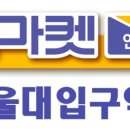 99마켓안경콘택트 이미지