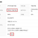 한신2차아파트 이미지