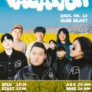 8월 19일 (토. 7시) VACATION (더튜나스. 시나몬잼. 동영) -예매오픈 이미지