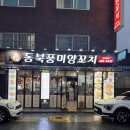 동북풍미양꼬치 - 동대문구 홍릉로 22-1 | 동북풍미양꼬치