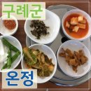 온정국밥 - 순천시 팔마로 100 | 온정국밥
