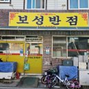 경북경주맛집 문무대왕면 짜장면 노포현지맛집 보성반점 옛날스타일 추억돋네