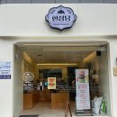 한성당 | 부산 동래 사직동 빵집 한성당 유기농베이커리샵