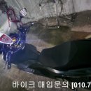 북면오토바이