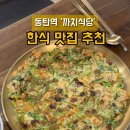 까치식당 네이버블로그