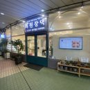 최원장댁에스테틱 | 일산 피부관리 잘하는곳, 최원장댁 역시 소문대로 잘하네~~
