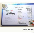 진미횟집 이미지