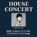 하우스콘서트 11월 이미지