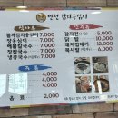 임당 | 강릉 웨이팅 맛집 만선감자옹심이 후기 감자전 무조건 드세요