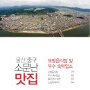 황토방가든(모범음식점) 이미지