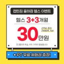 헬스니즈