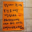 복돌이네소풍가는길