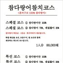 VIP 참치 석탄회관점 이미지