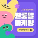 스마트원룸텔