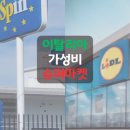 제일슈퍼마켓 이미지