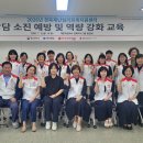 경북재난심리회복지원센터, 재난 상담사 위한 ‘마음 치유·힐링 교육’ 열어 이미지
