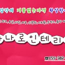 하나로종합장식 - 평택시 안중로 45 | 하나로종합장식