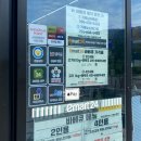 이마트24(거제남서로점) 이미지