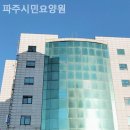 파주시청 | 아동동요양원 파주시민요양원 프로그램소개