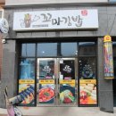 햇살머믄 꼬마김밥(부영점) 이미지