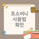 머니토스 이미지