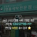 궁전세탁소 네이버블로그