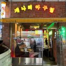 명일아구찜 | 명일맛집 개나리아구찜 개나리마약대창찜 솔직후기