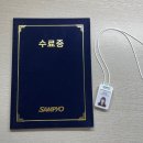 (주)삼표산업 화성사업소 | 삼표탐구생활 마지막 이야기 : 삼표그룹 대학생 서포터즈 2기 수료식 후기 &amp; 에스피에스엔에이 천안...