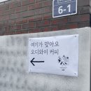 계양 아라뱃길 카페, 오디와이 커피 OdiY